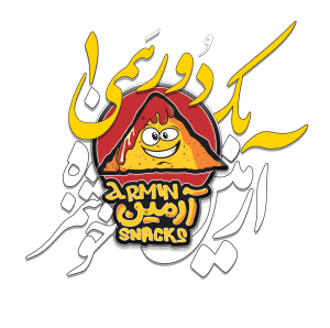 اسنک آرمین یه دورهمی خوشمزه