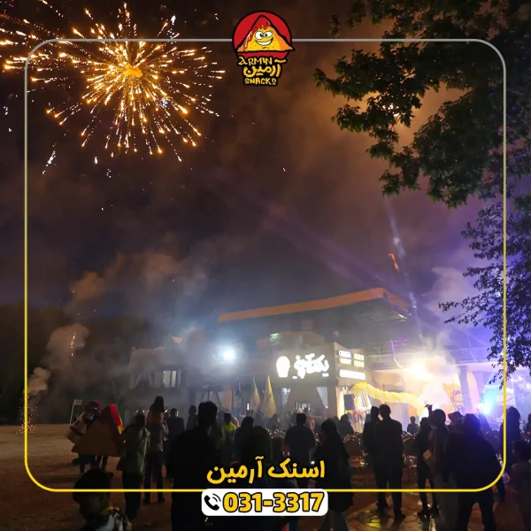 افتتاحیه اسنک آرمین 10