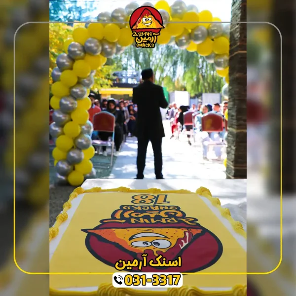 مراسم و همایش های اسنک آرمین 1