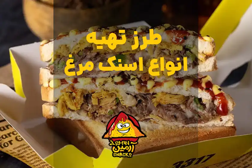 اسنک مرغ و کالباس