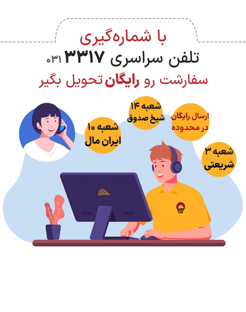 سفارش اسنک سفارش اسنک