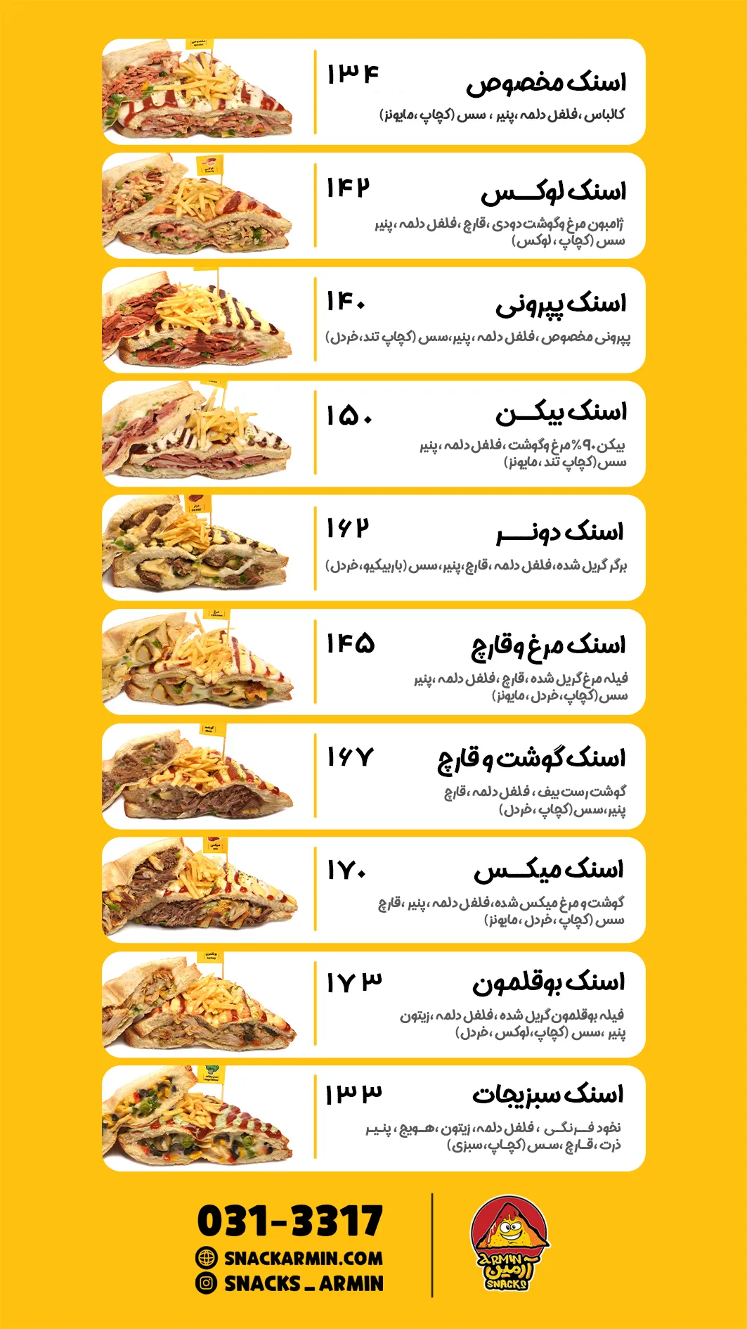 منوی آرمین 1