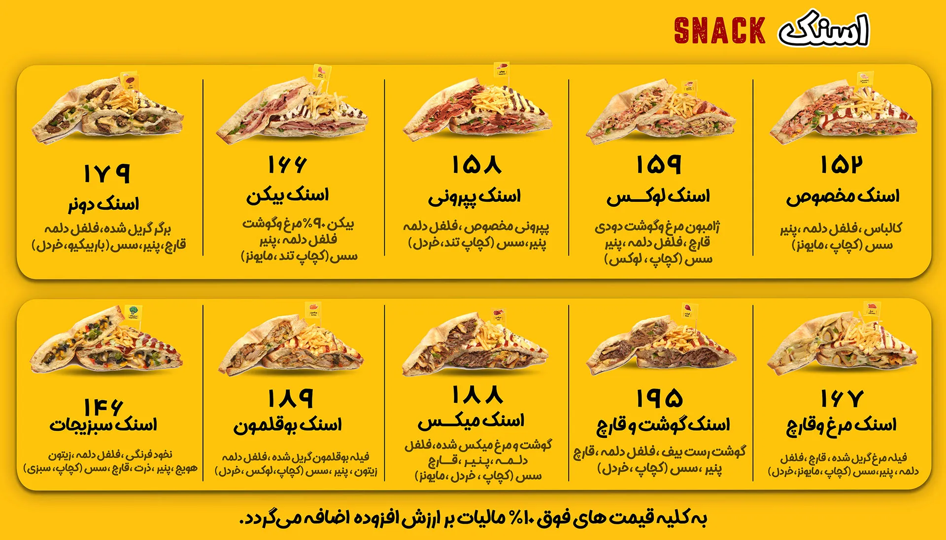 منوی آرمین 8