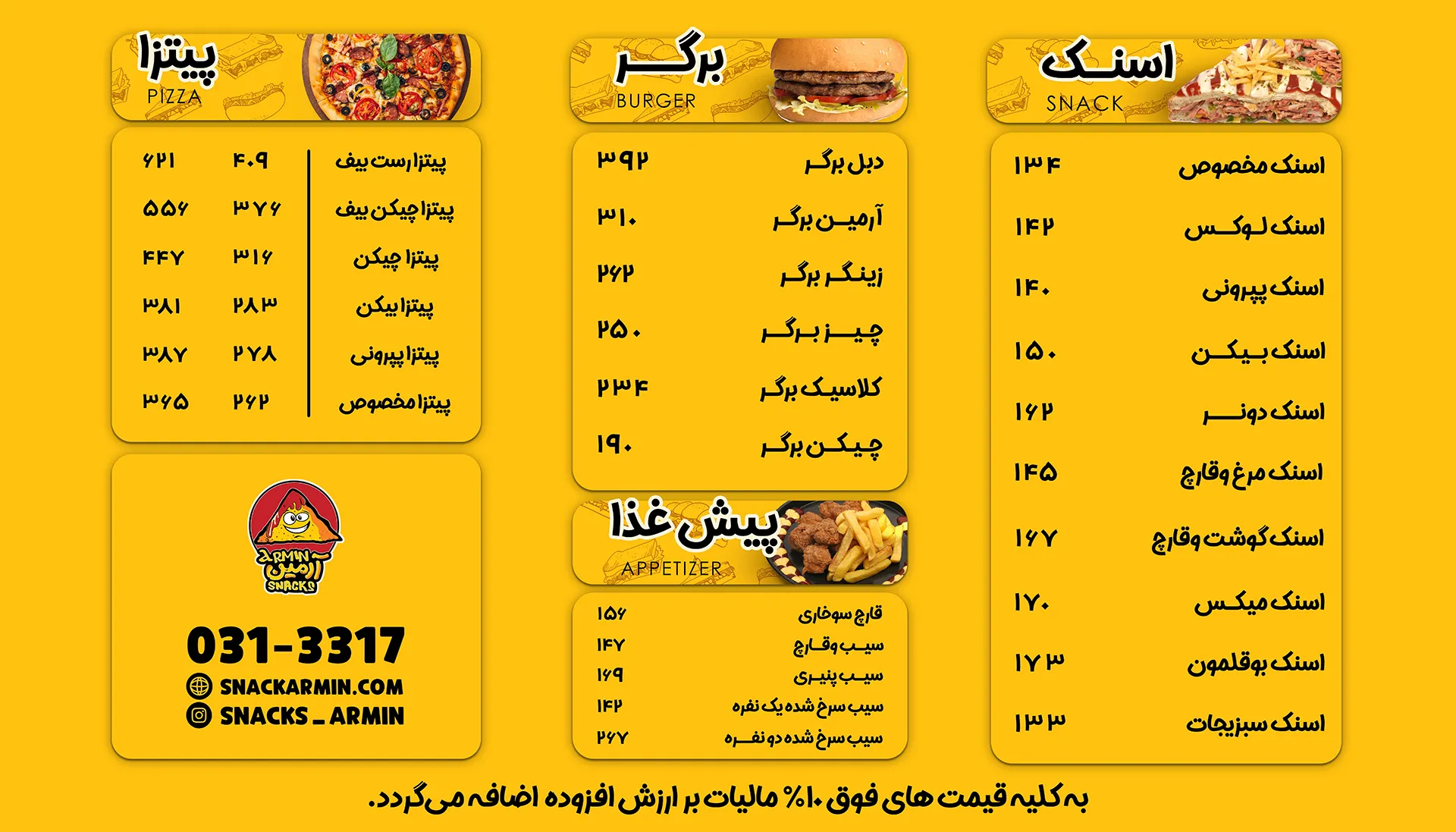 منوی آرمین 10