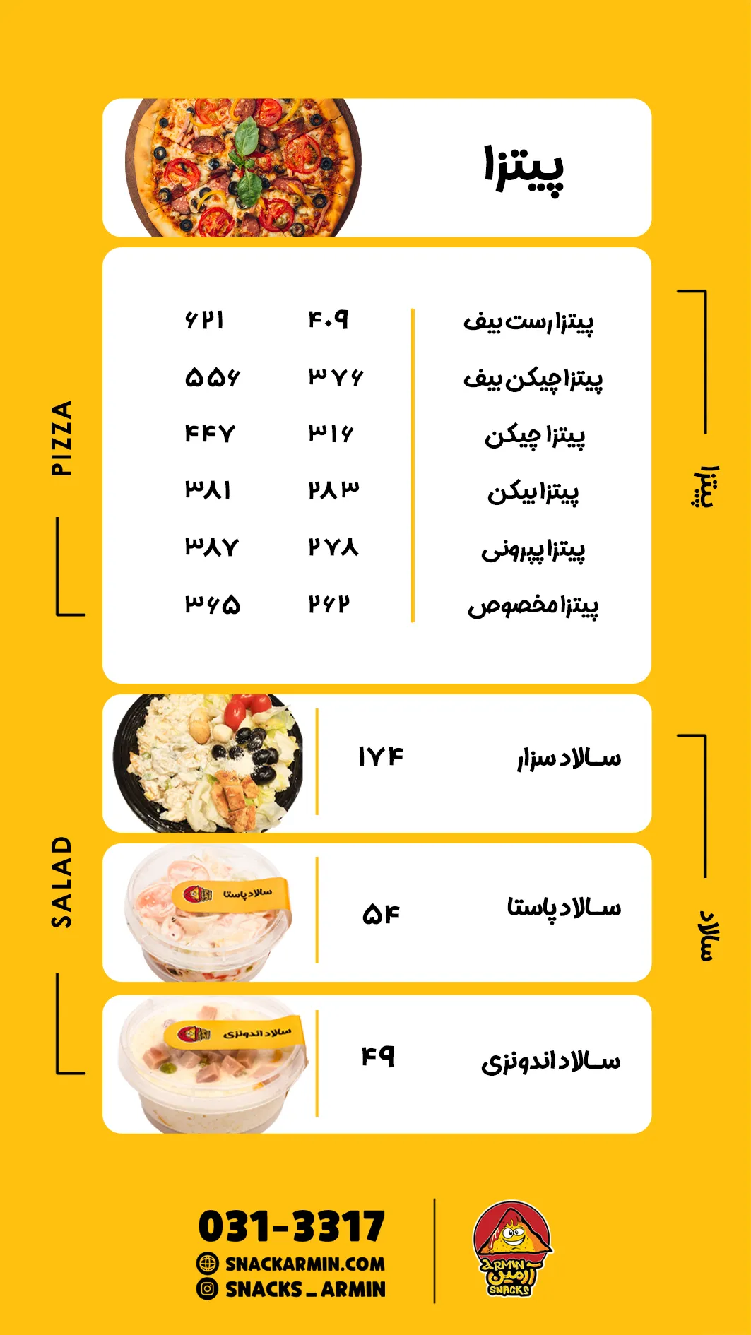 منوی آرمین 4