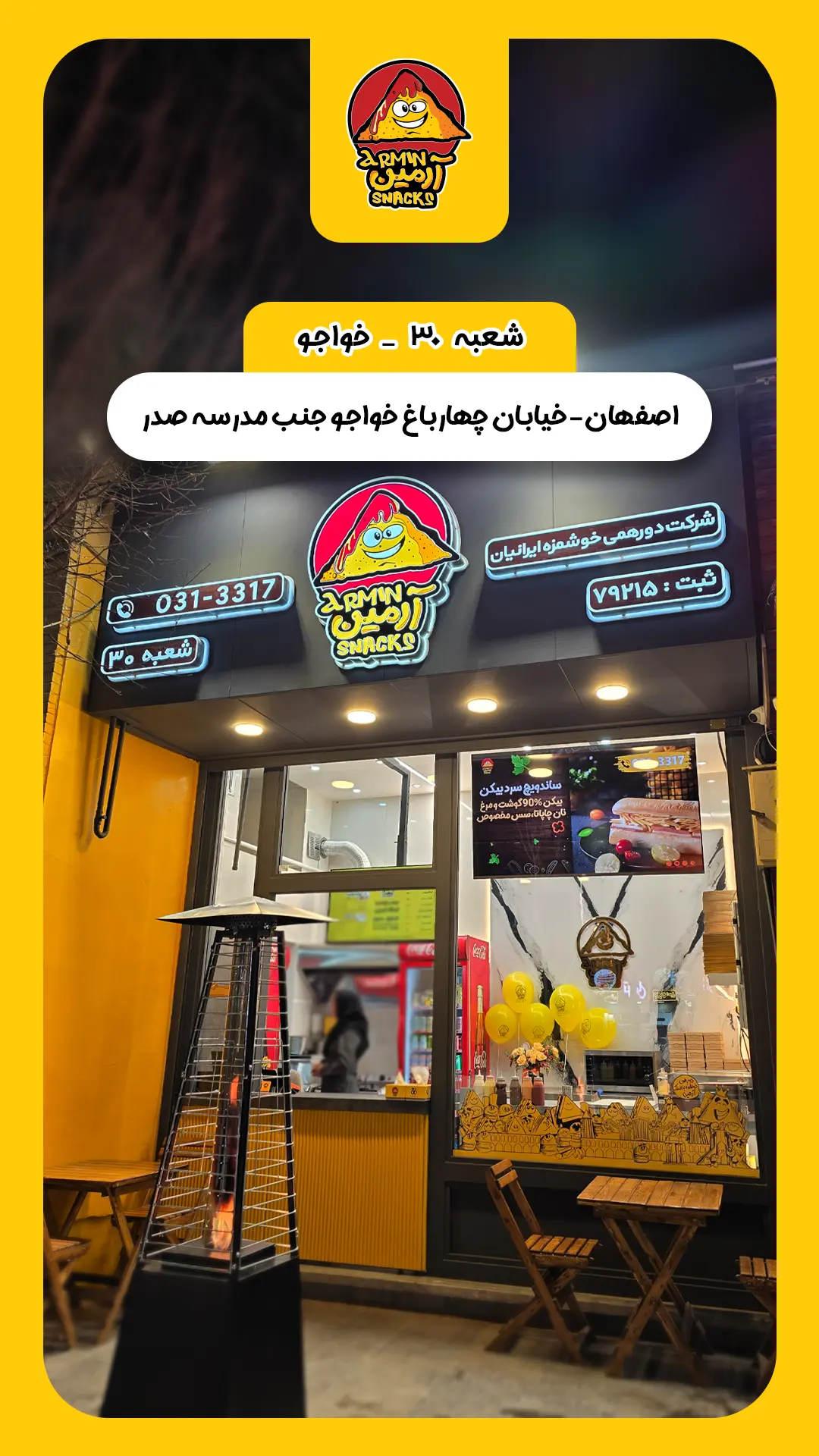 شعبه 30