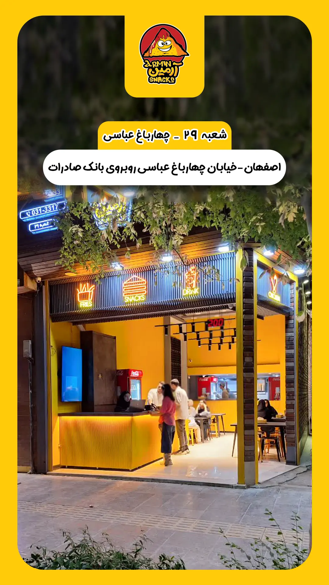 شعبه 29copy