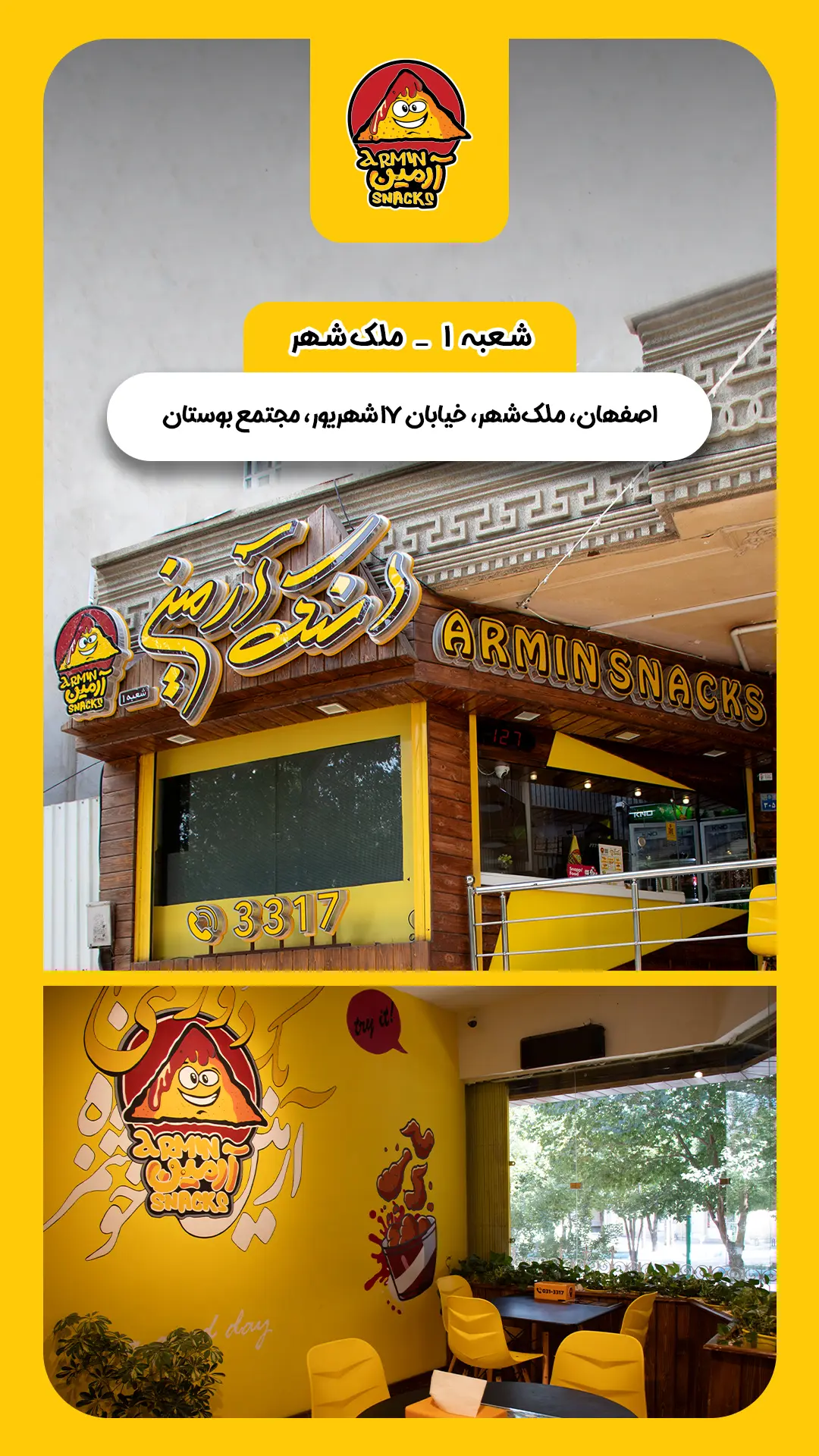 شعبه 1 copy