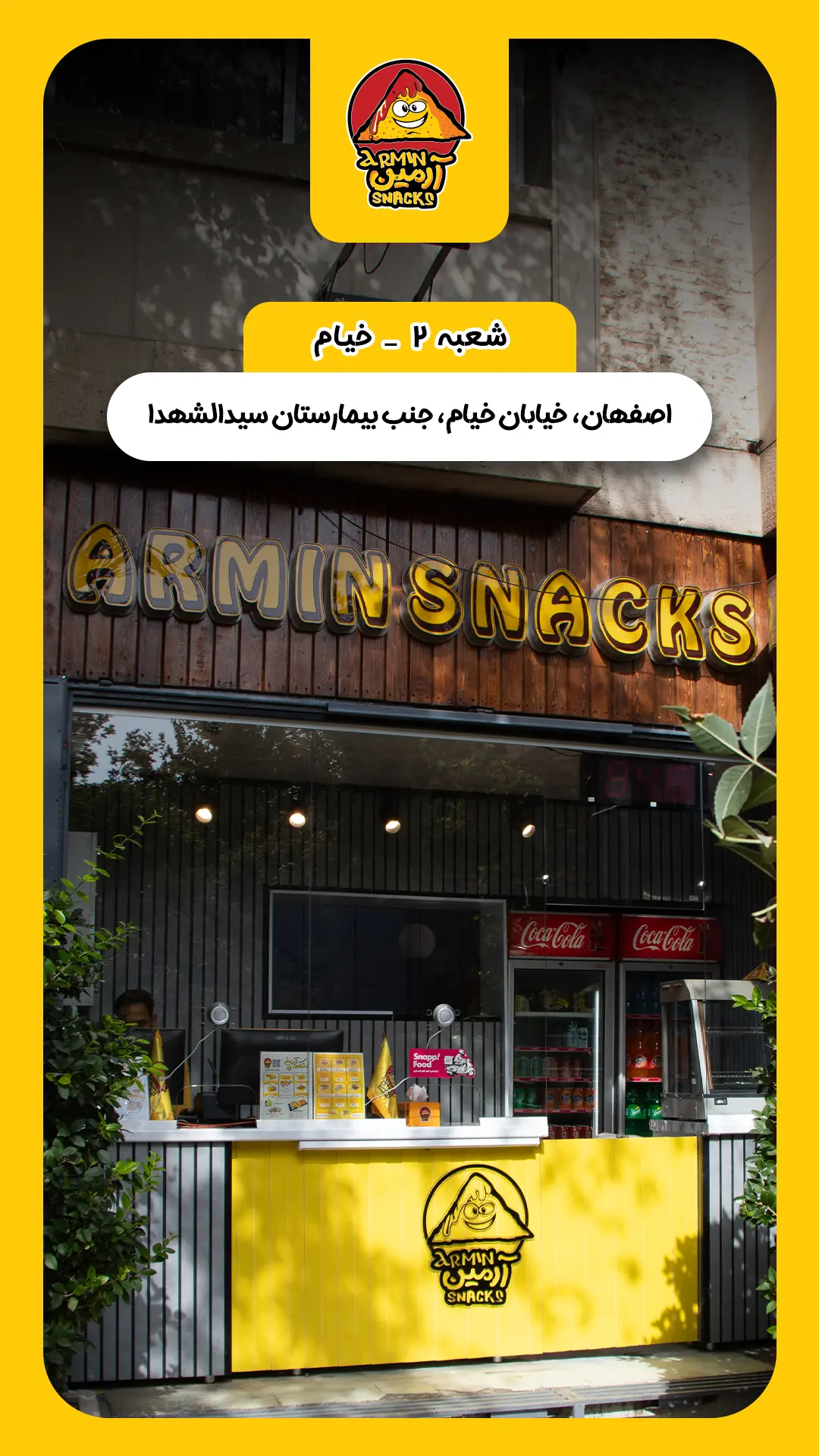شعبه 2 copy
