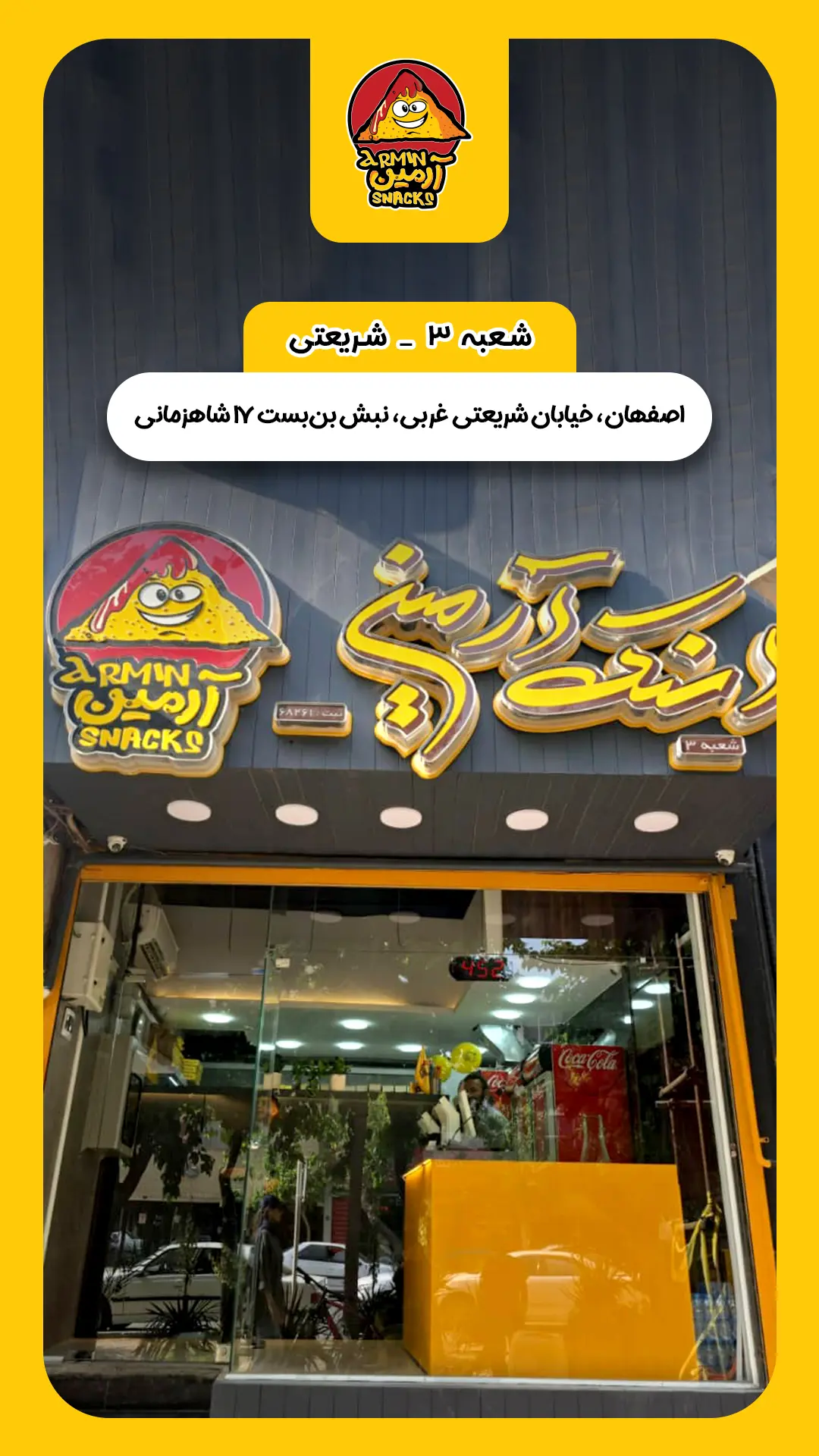 شعبه 3 copy