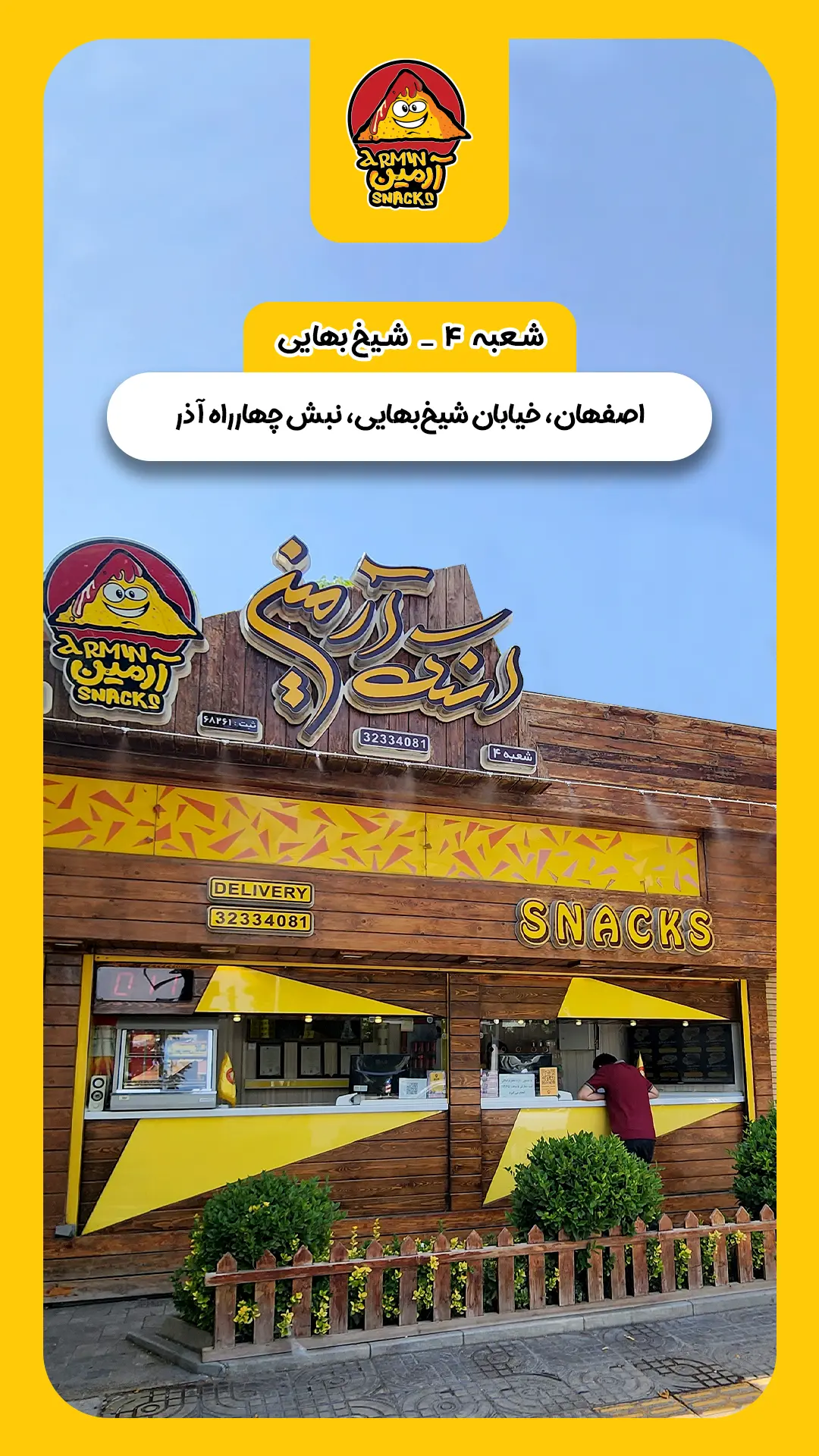 شعبه 4 copy
