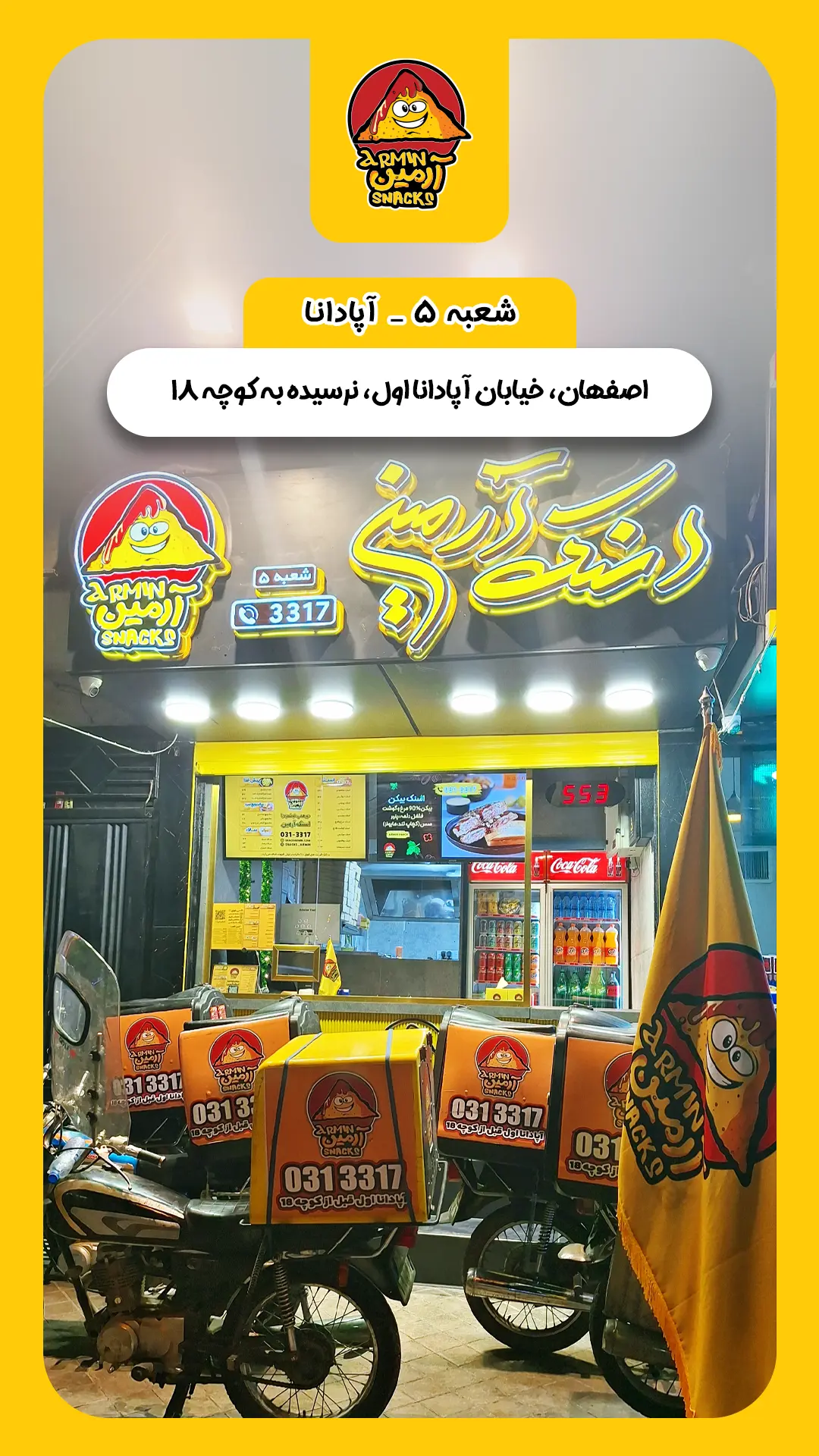 شعبه 5 copy